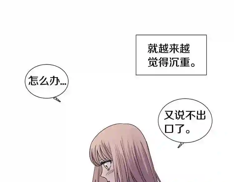 新娘的假面2-黄金时代漫画,第二季 第46话 幸福背后82图