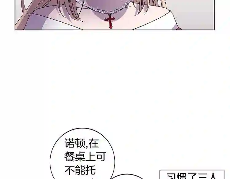 新娘的假面2-黄金时代漫画,第二季 第46话 幸福背后61图