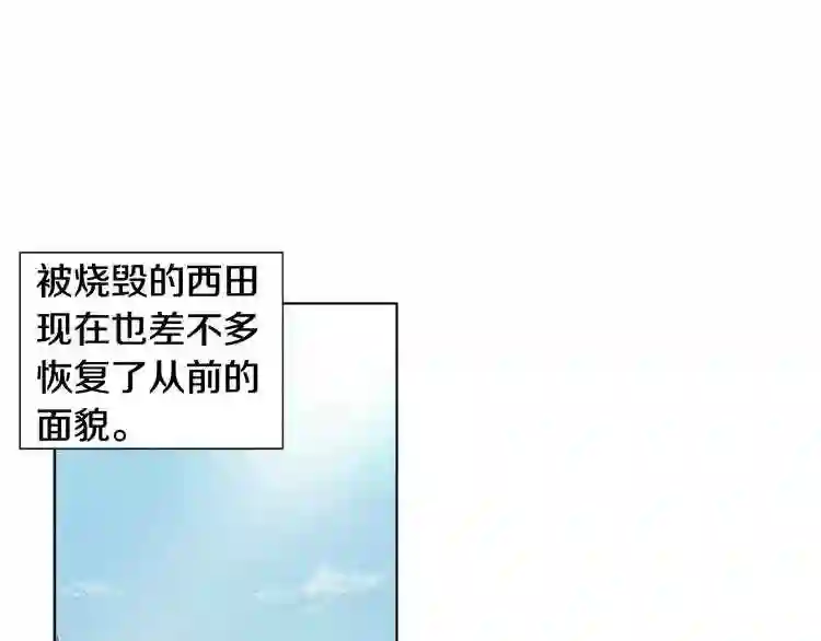 新娘的假面2-黄金时代漫画,第二季 第46话 幸福背后17图