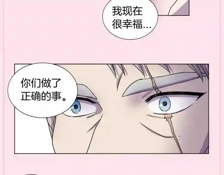 新娘的假面2-黄金时代漫画,第二季 第46话 幸福背后5图