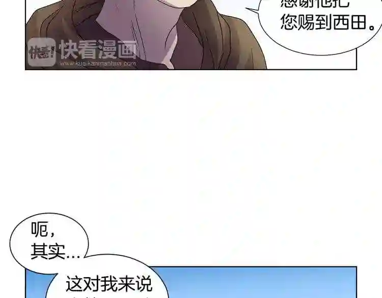 新娘的假面2黄金时代韩国漫画,第二季 第48话 教堂危机38图