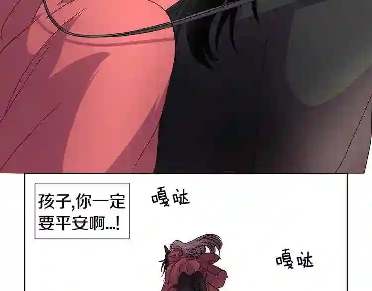 新娘的假面2黄金时代漫画漫画,第二季 第49话 只身营救49图