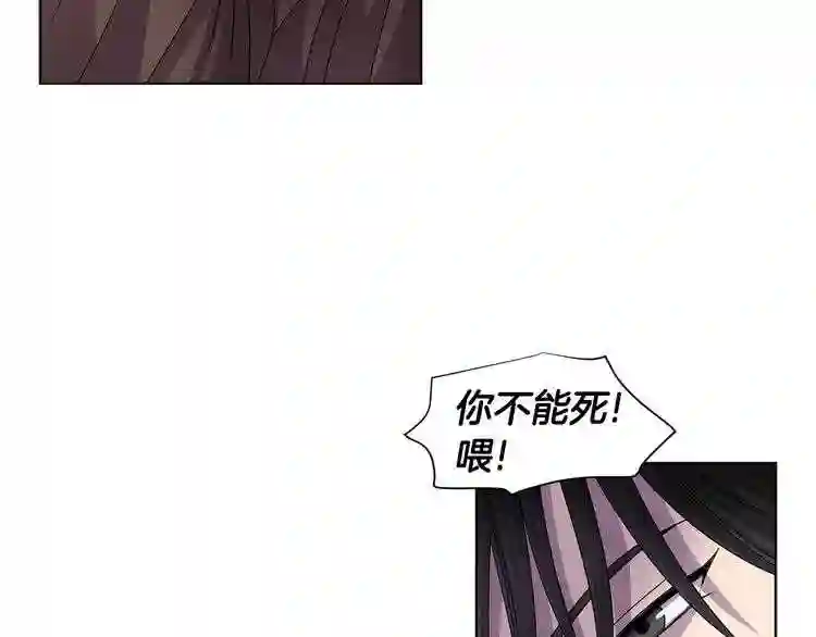 新娘的假面2黄金时代解说漫画,第二季 第49话 只身营救11图