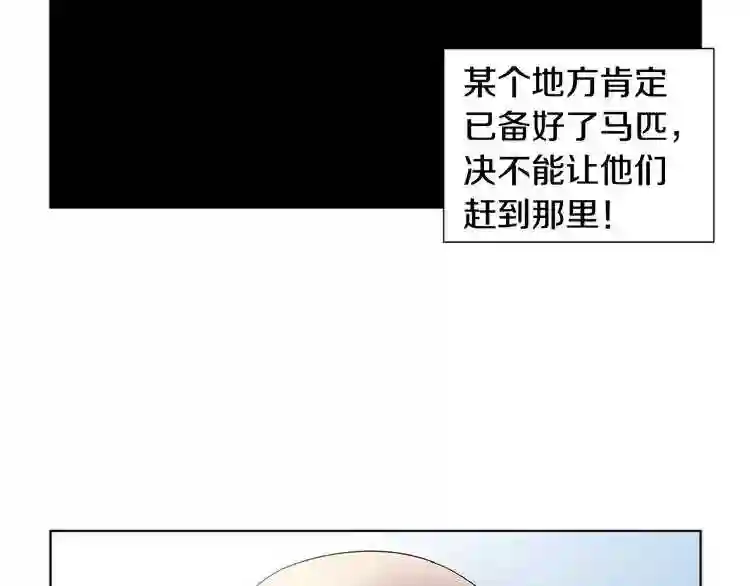 新娘的假面2黄金时代解说漫画,第二季 第49话 只身营救20图