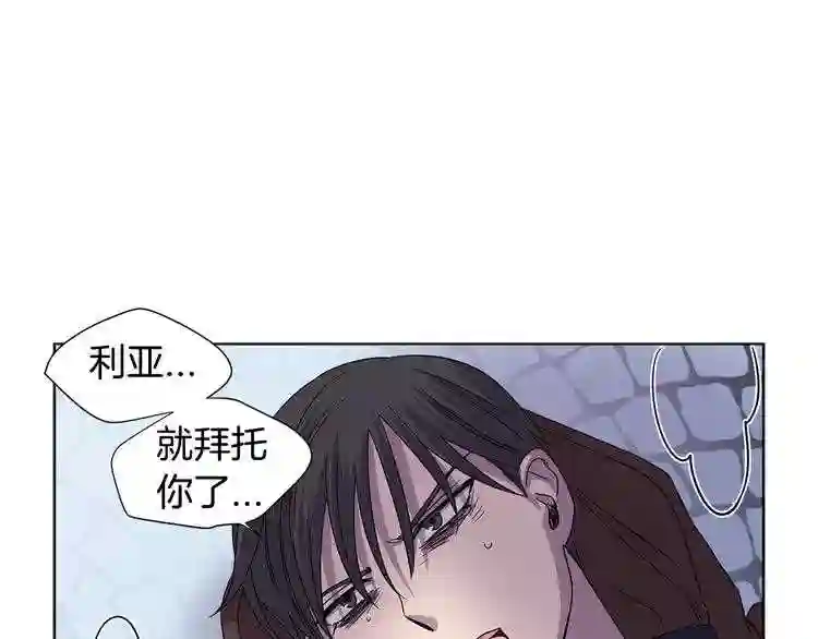 新娘的假面2黄金时代解说漫画,第二季 第49话 只身营救71图