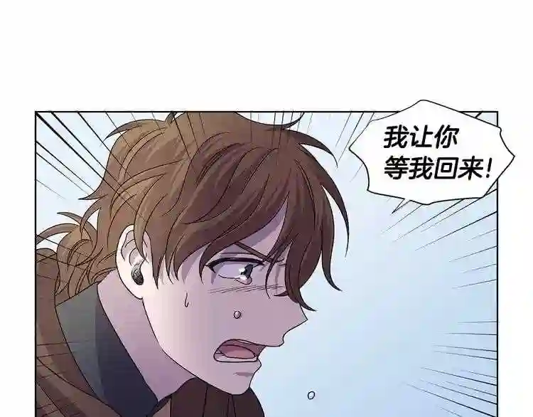 新娘的假面2黄金时代解说漫画,第二季 第49话 只身营救77图