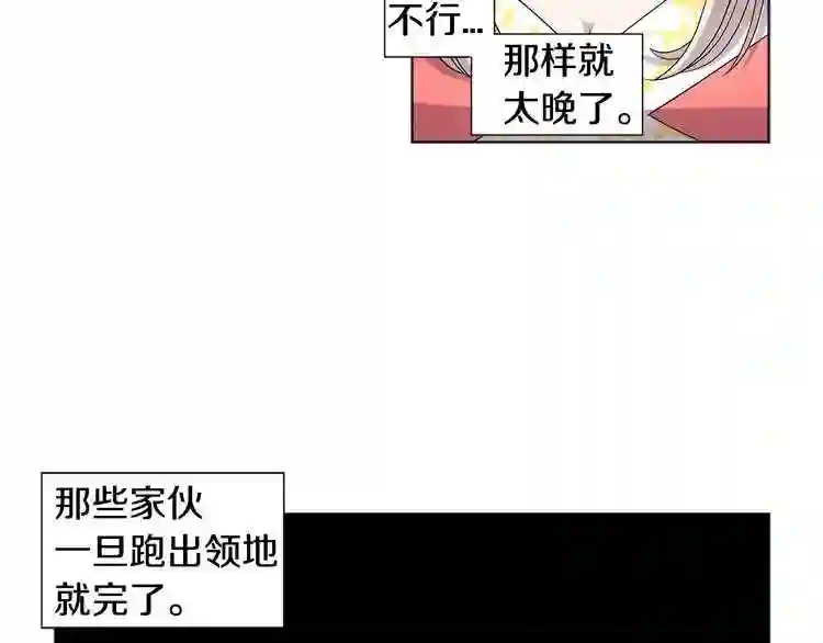 新娘的假面2黄金时代解说漫画,第二季 第49话 只身营救19图