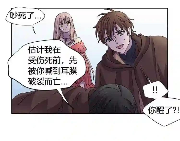 新娘的假面2黄金时代解说漫画,第二季 第49话 只身营救13图