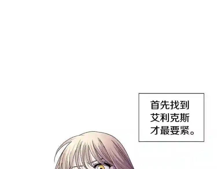 新娘的假面2黄金时代解说漫画,第二季 第49话 只身营救47图