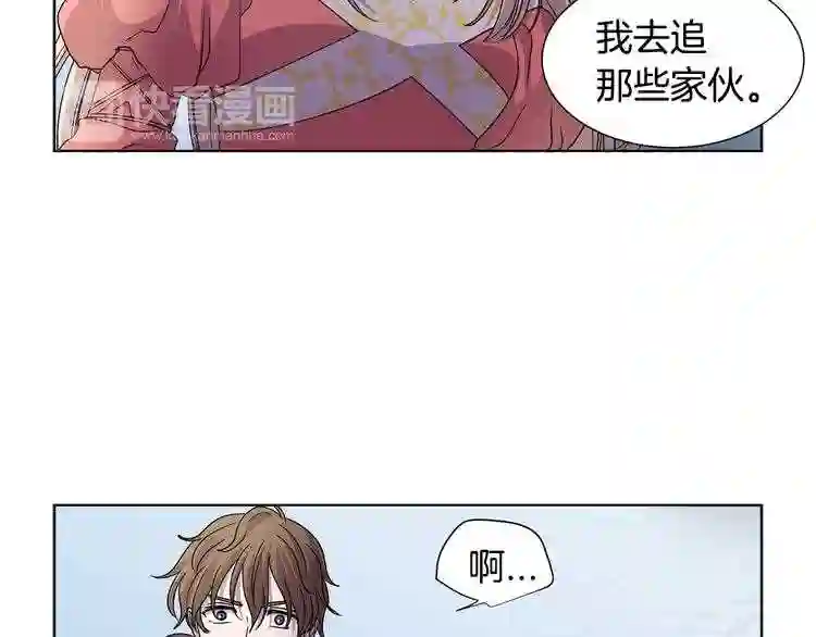 新娘的假面2黄金时代漫画漫画,第二季 第49话 只身营救26图