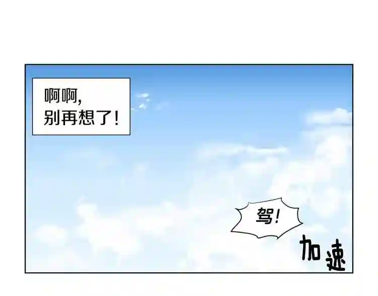 新娘的假面2黄金时代漫画漫画,第二季 第49话 只身营救46图