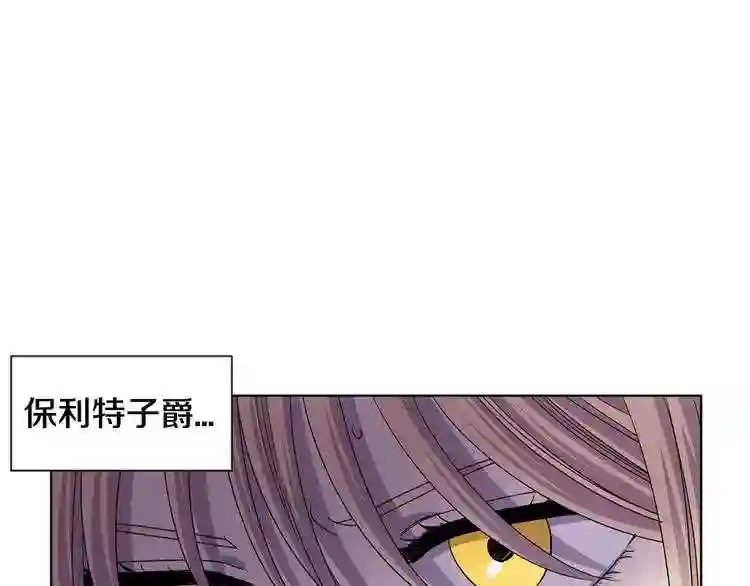 新娘的假面2黄金时代解说漫画,第二季 第49话 只身营救42图