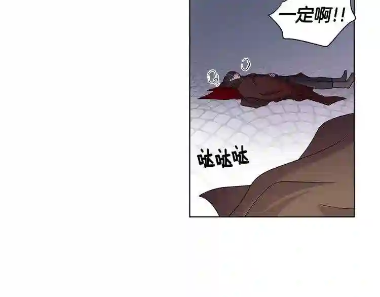 新娘的假面2黄金时代解说漫画,第二季 第49话 只身营救80图