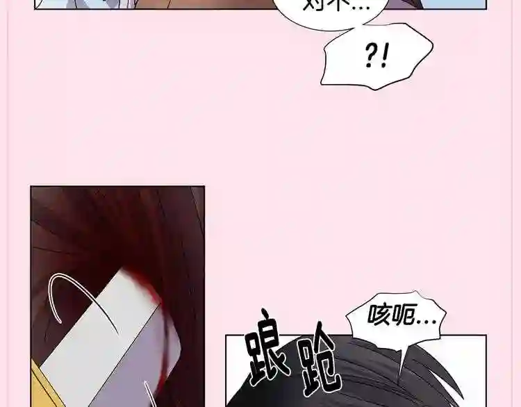 新娘的假面2黄金时代解说漫画,第二季 第49话 只身营救3图