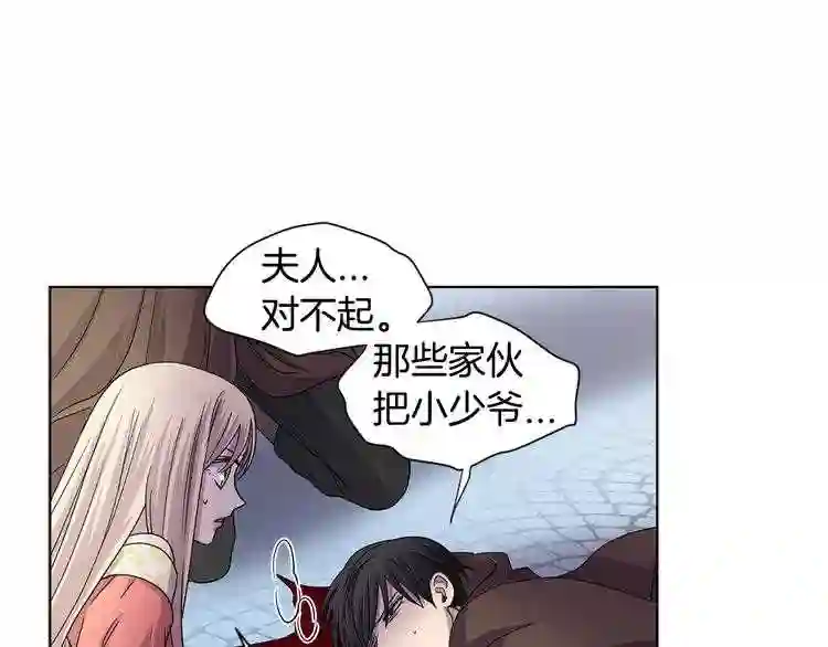 新娘的假面2黄金时代解说漫画,第二季 第49话 只身营救14图