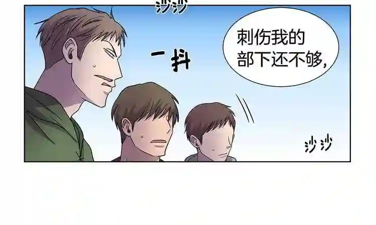 新娘的假面2黄金时代解说漫画,第二季 第50话 追击78图