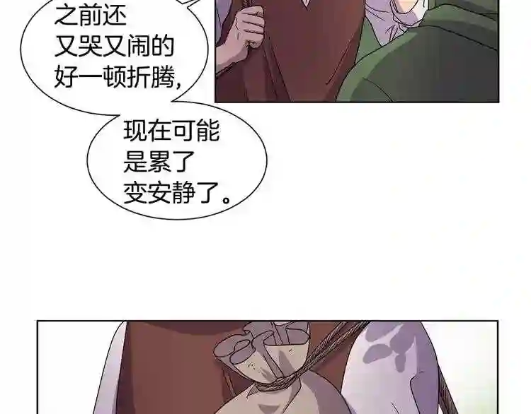 新娘的假面2黄金时代解说漫画,第二季 第50话 追击12图