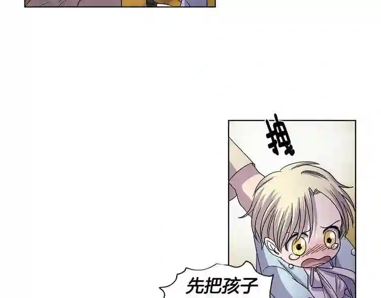 新娘的假面2黄金时代解说漫画,第二季 第50话 追击35图