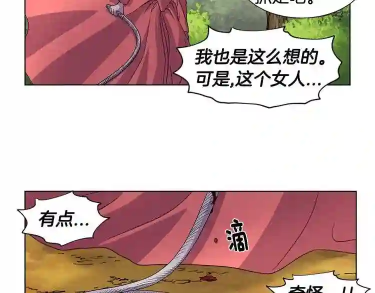 新娘的假面2黄金时代解说漫画,第二季 第50话 追击59图