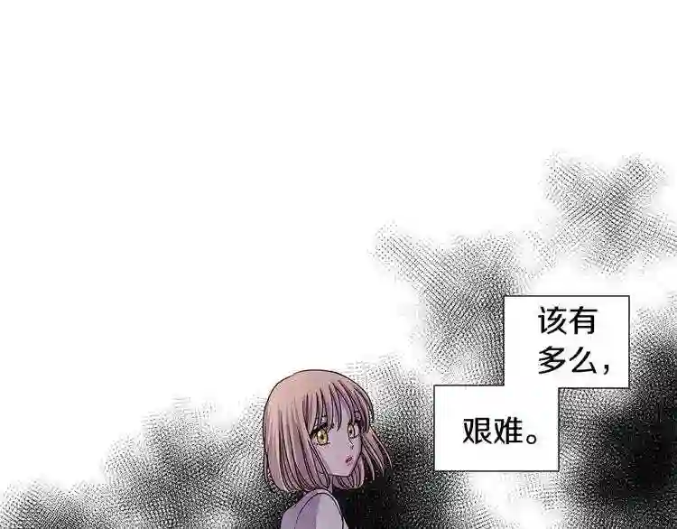 新娘的假面2黄金时代解说漫画,第二季 第52话 身份66图