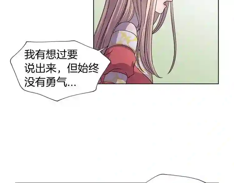 新娘的假面2黄金时代解说漫画,第二季 第52话 身份45图