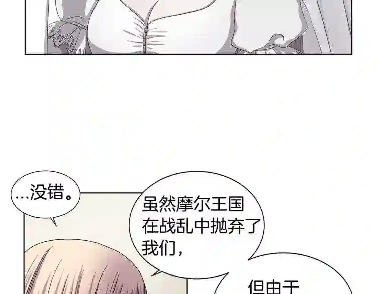 新娘的假面2黄金时代普莱德漫画,第二季 第53话 诱饵75图