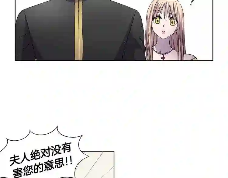 新娘的假面2-黄金时代漫画哈利王子漫画,第二季 第53话 诱饵12图