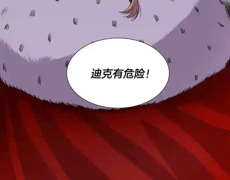 新娘的假面2-黄金时代漫画哈利王子漫画,第二季 第53话 诱饵86图