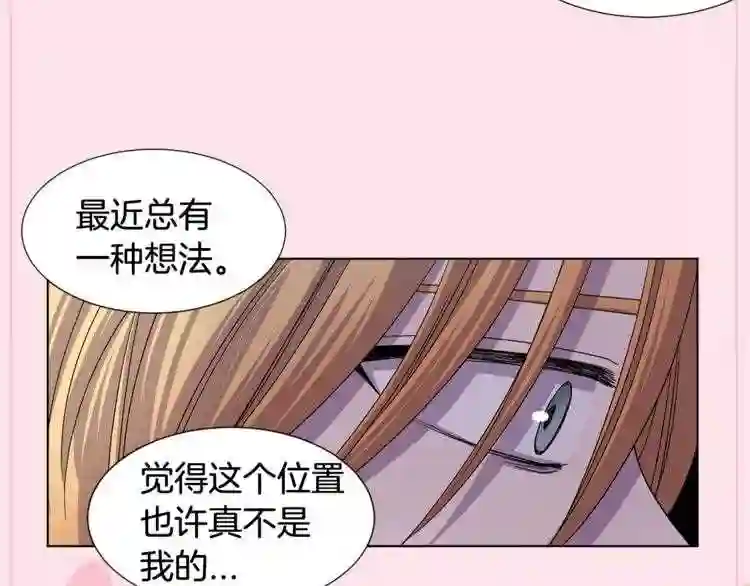 新娘的假面2-黄金时代漫画哈利王子漫画,第二季 第53话 诱饵92图