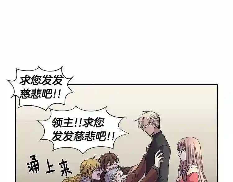 新娘的假面2-黄金时代漫画哈利王子漫画,第二季 第53话 诱饵16图