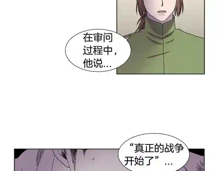 新娘的假面2黄金时代普莱德漫画,第二季 第53话 诱饵51图