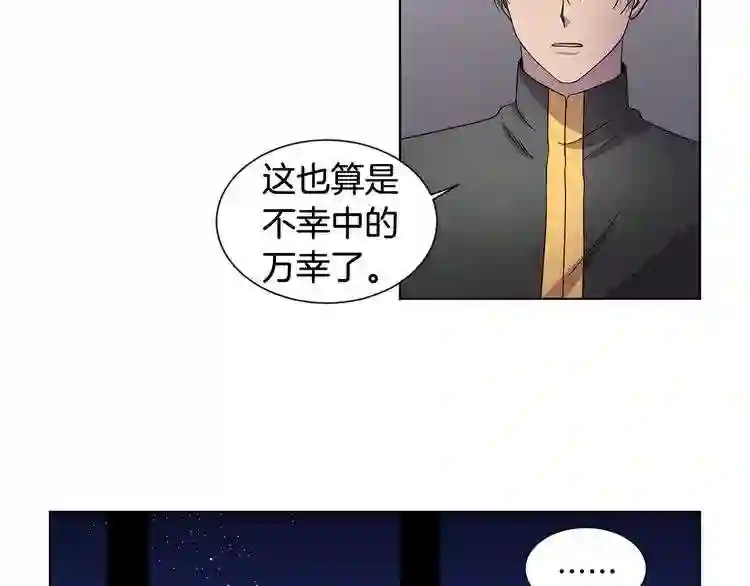 新娘的假面2黄金时代在线观看漫画,第二季 第54话 惧怕18图