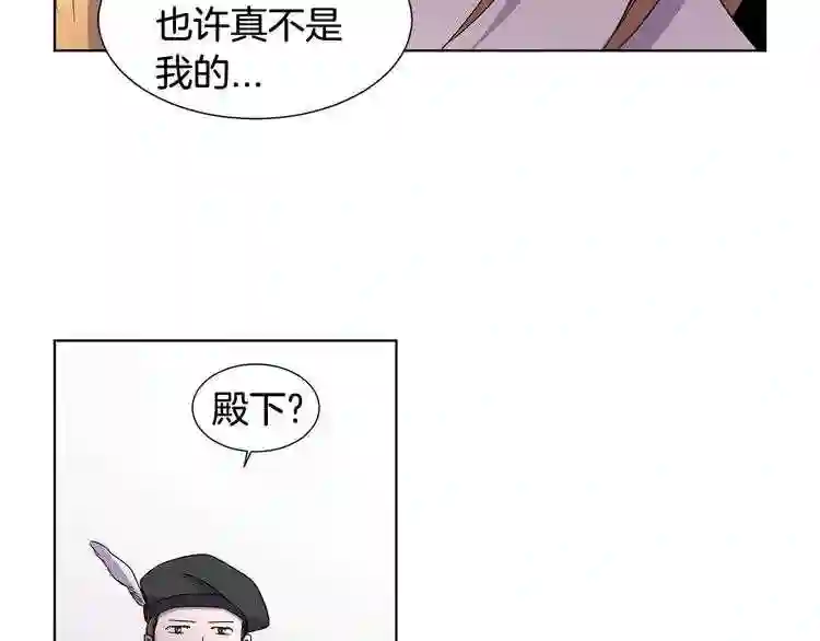 新娘的假面2黄金时代解说漫画,第二季 第54话 惧怕75图