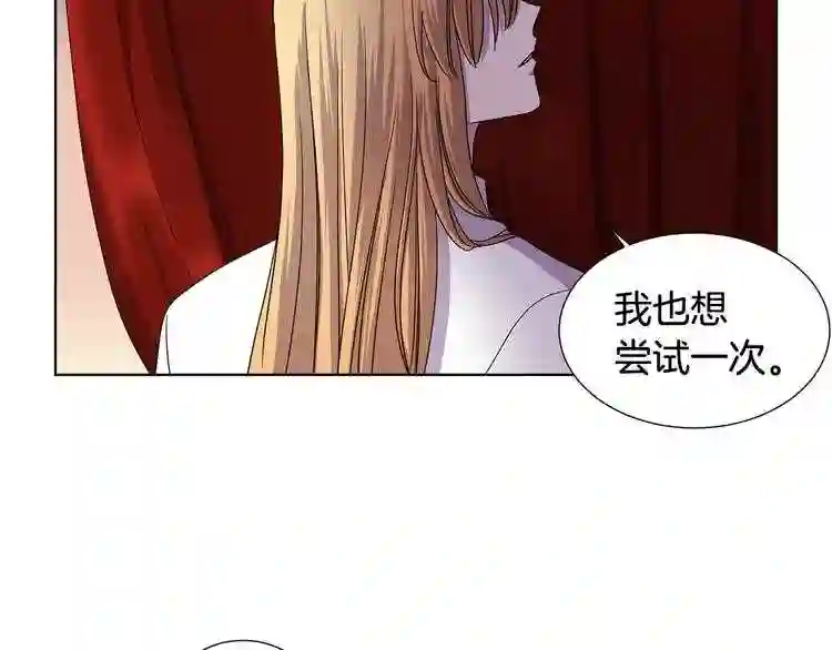 新娘的假面2黄金时代在线观看漫画,第二季 第54话 惧怕71图