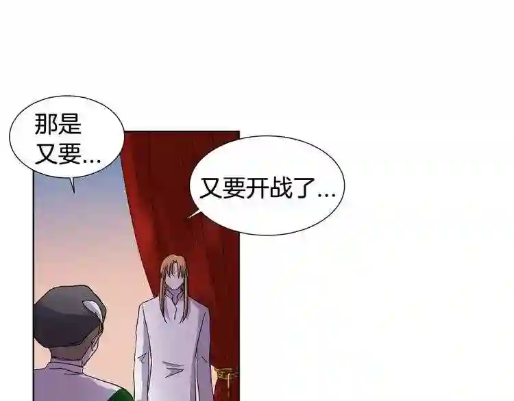 新娘的假面2黄金时代解说漫画,第二季 第54话 惧怕55图