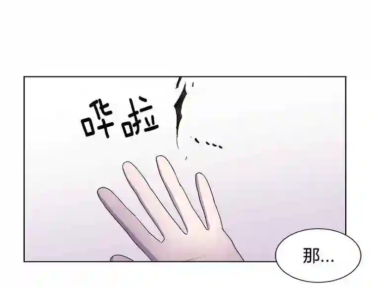 新娘的假面2黄金时代解说漫画,第二季 第54话 惧怕54图