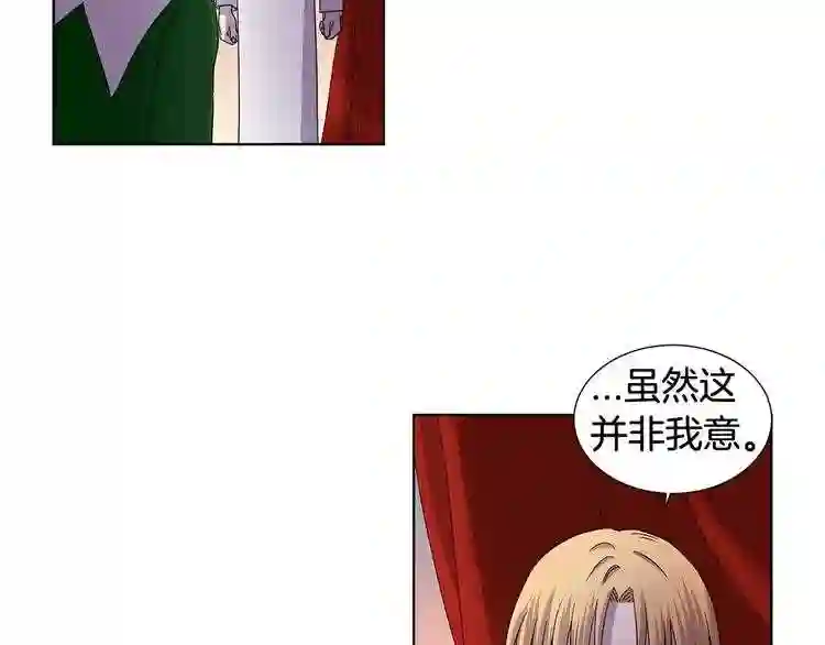 新娘的假面2黄金时代解说漫画,第二季 第54话 惧怕56图