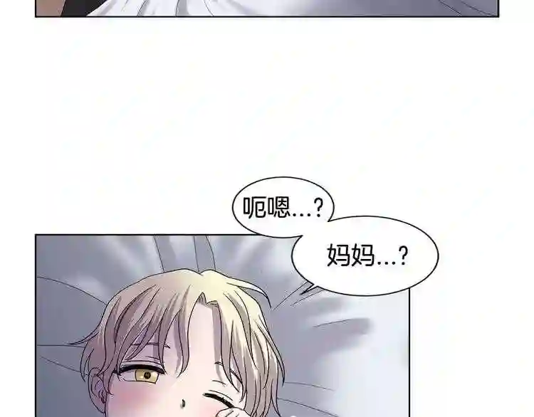 新娘的假面2黄金时代解说漫画,第二季 第56话 守护所有人56图