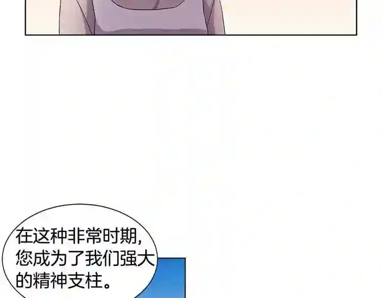 新娘的假面2黄金时代解说漫画,第二季 第59话 诱饵的真相23图