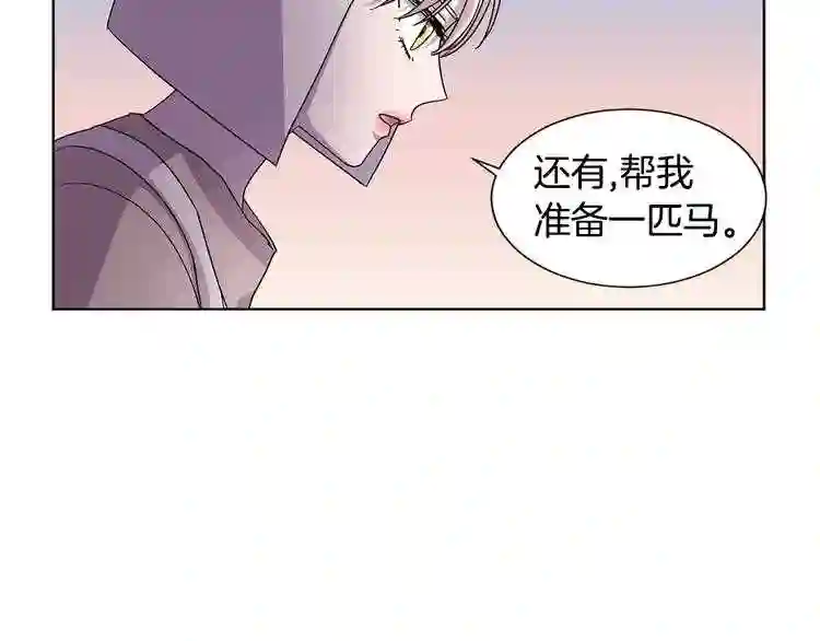 新娘的假面2黄金时代解说漫画,第二季 第59话 诱饵的真相50图