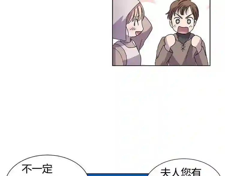 新娘的假面2黄金时代解说漫画,第二季 第59话 诱饵的真相20图