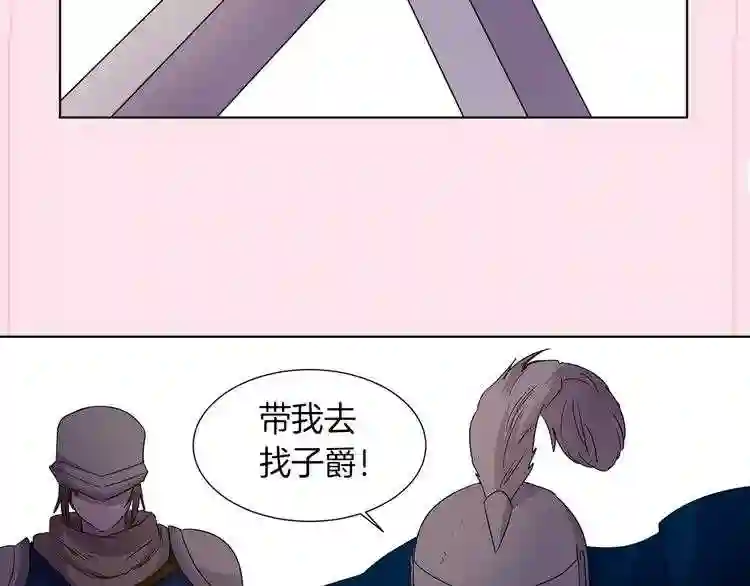 新娘的假面2黄金时代解说漫画,第二季 第59话 诱饵的真相83图