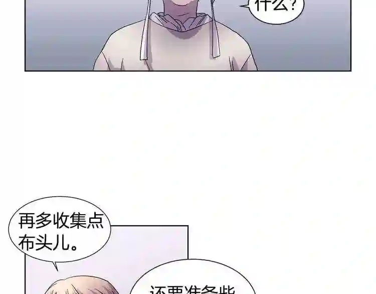 新娘的假面2黄金时代解说漫画,第二季 第59话 诱饵的真相72图