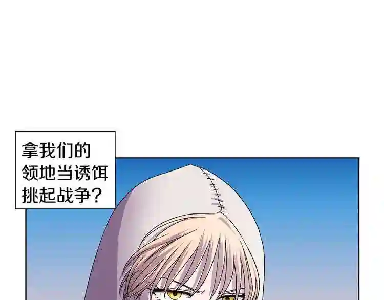 新娘的假面2黄金时代解说漫画,第二季 第59话 诱饵的真相61图