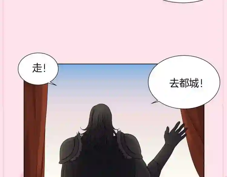 新娘的假面2黄金时代解说漫画,第二季 第59话 诱饵的真相86图