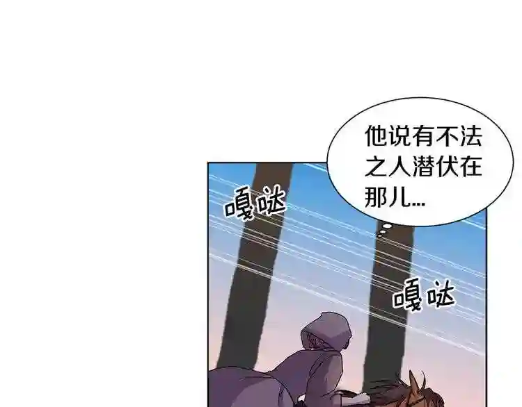 新娘的假面2黄金时代解说漫画,第二季 第59话 诱饵的真相52图