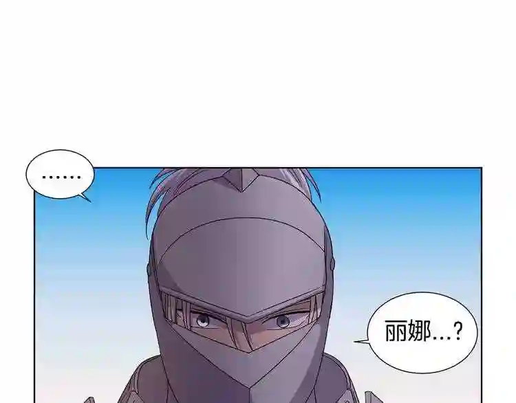 新娘的假面2黄金时代韩国漫画,第二季 第61话 毒瘤40图