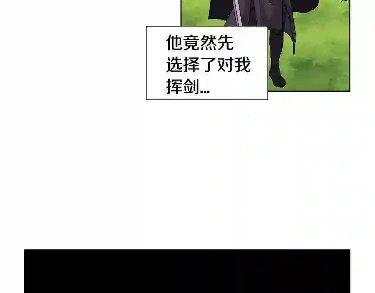 新娘的假面2黄金时代韩国漫画,第二季 第61话 毒瘤84图