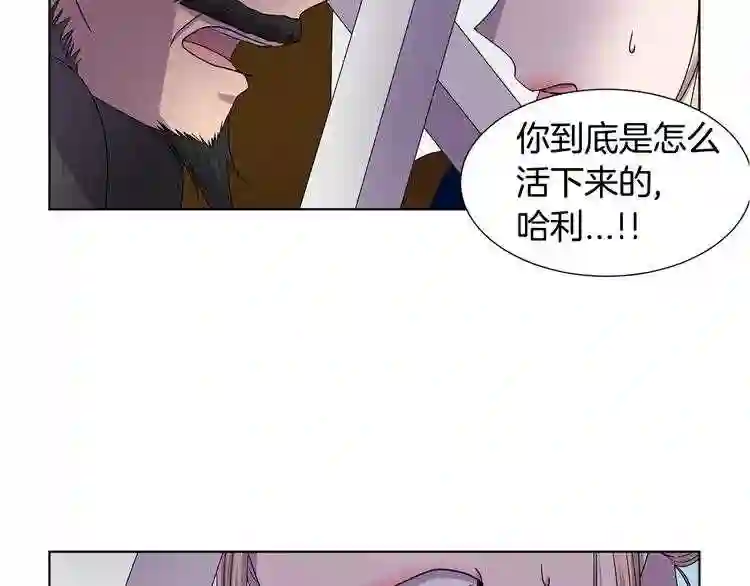 新娘的假面2黄金时代韩国漫画,第二季 第61话 毒瘤61图