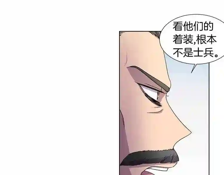 新娘的假面2-黄金时代漫画,第二季 第61话 毒瘤19图